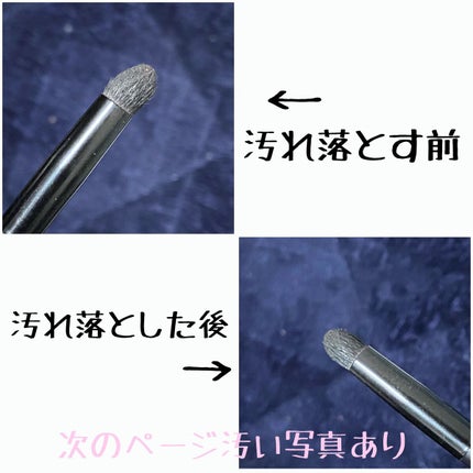 メイクブラシドライクリーナー/DAISO/メイクアップキットを使ったクチコミ(2枚目)