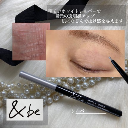 ペンシルアイライナー/&be/ペンシルアイライナーを使ったクチコミ(7枚目)