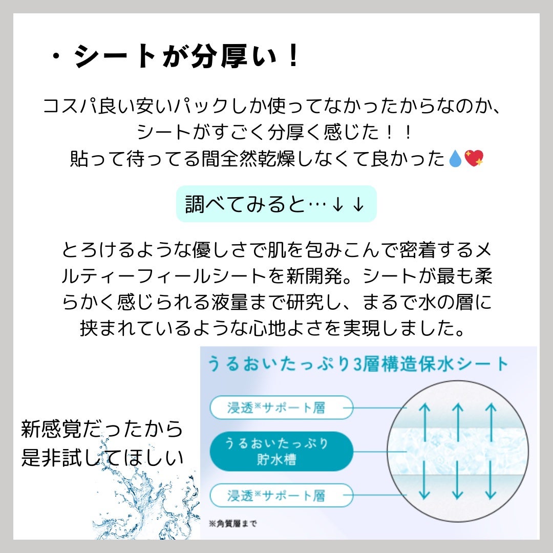 ルルルン ハイドラ AZ マスク/ルルルン/シートマスク・パックを使ったクチコミ(2枚目)