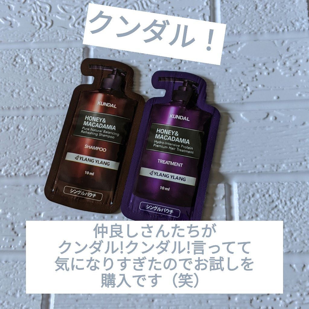 ネイチャーシャンプー/KUNDAL/市販シャンプーを使ったクチコミ(1枚目)