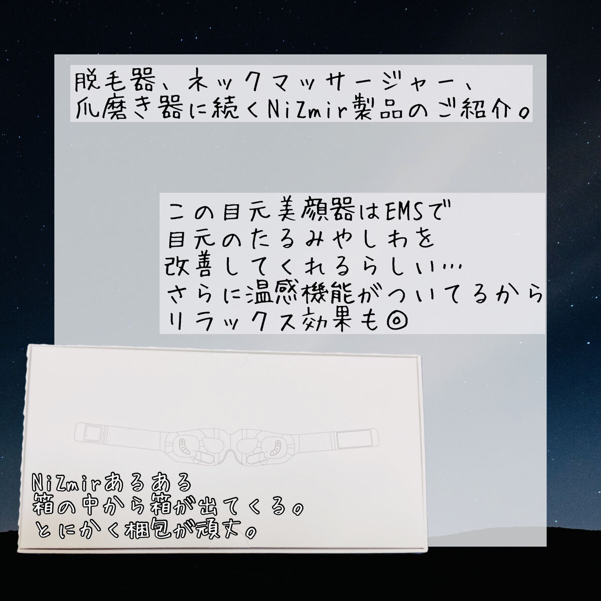目元美顔器/NiZmir/美顔器・マッサージを使ったクチコミ（2枚目）