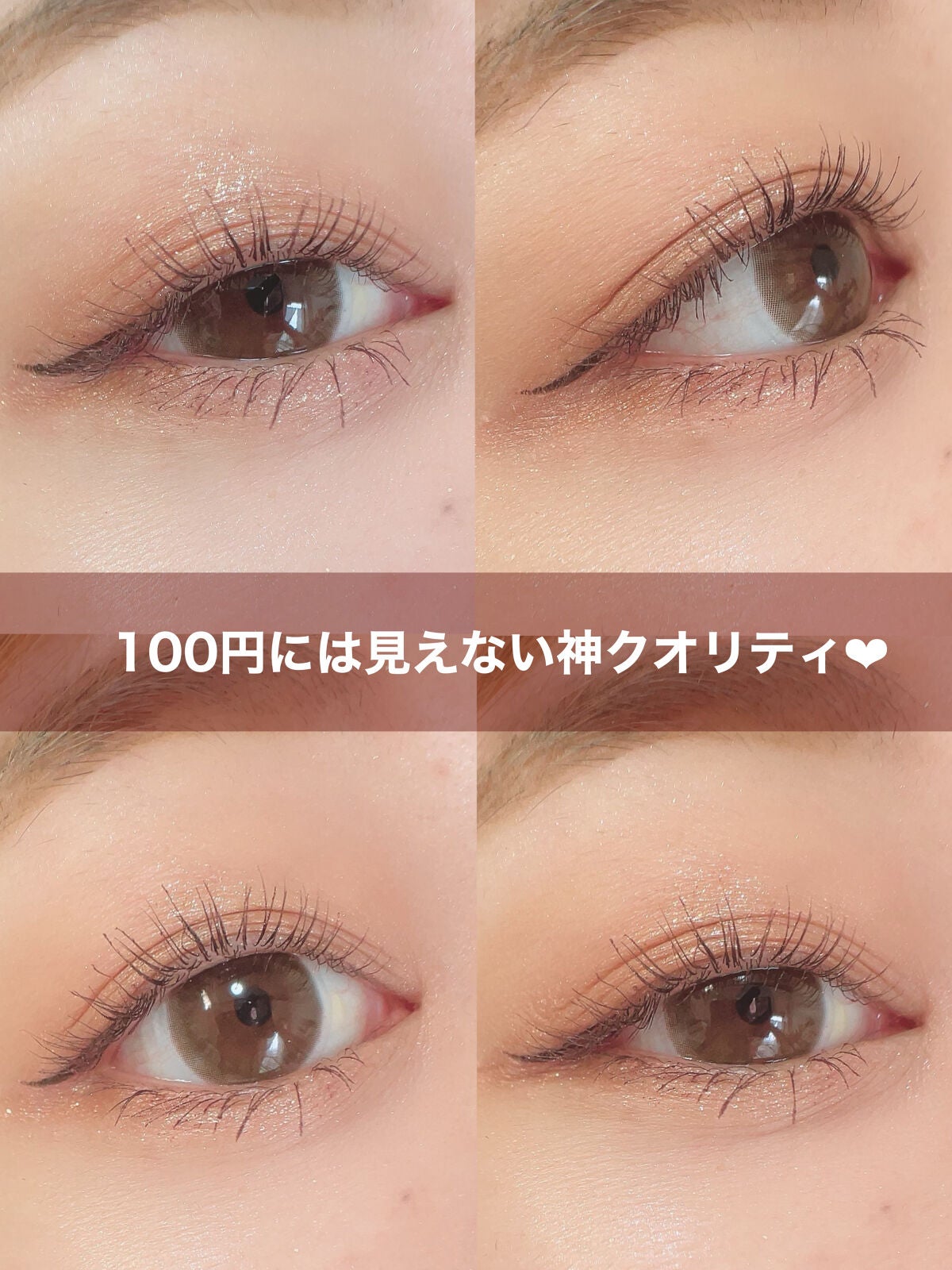 ごんす@YouTube始めました on LIPS 「《DAISOブラウンメイク❤︎》私のお気に入りメイクです🧚♂..」(5枚目)