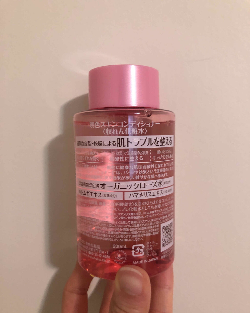 明色スキンコンディショナー/明色スキンコンディショニング/ブースター・導入液を使ったクチコミ（2枚目）