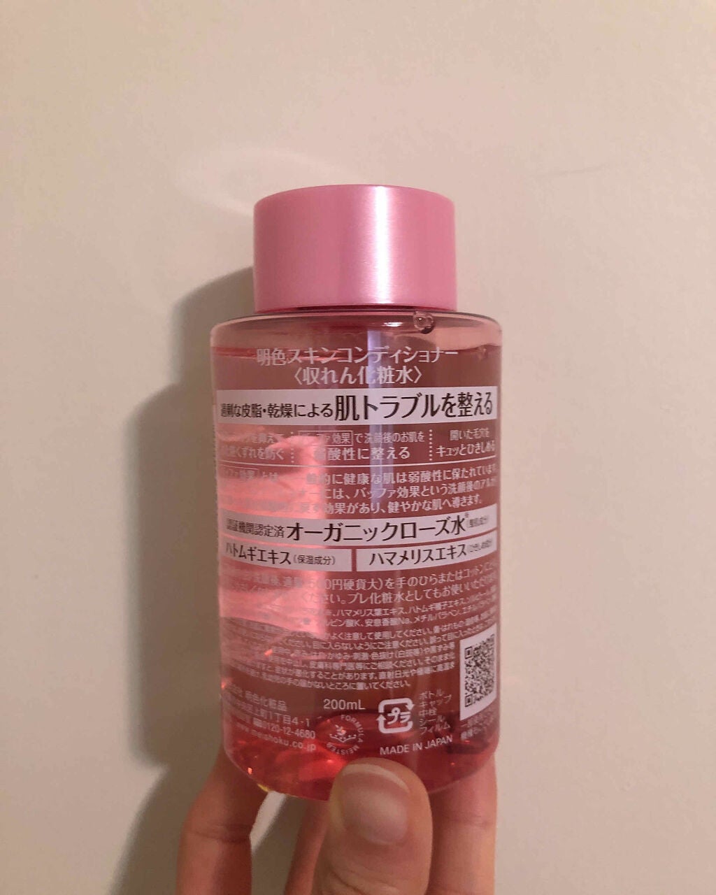 明色スキンコンディショナー/明色スキンコンディショニング/ブースター・導入液を使ったクチコミ(2枚目)