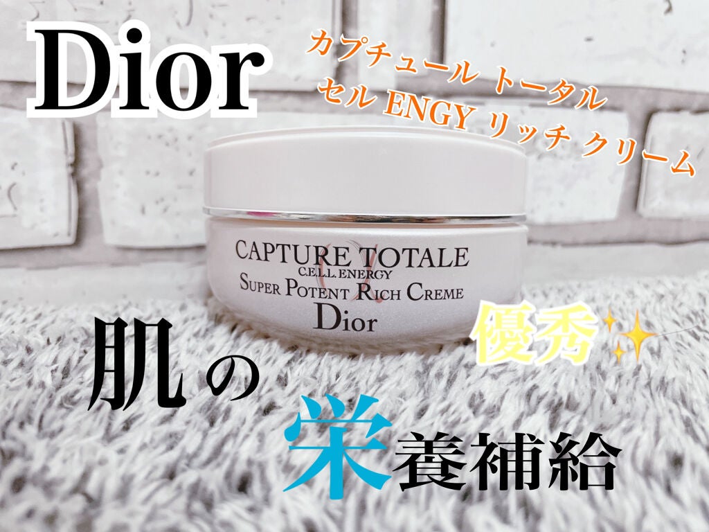 カプチュール トータル セル ENGY リッチ クリーム/Dior/フェイスクリームを使ったクチコミ(1枚目)