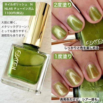 エクセル ネイルポリッシュ N/excel/マニキュアを使ったクチコミ(10枚目)