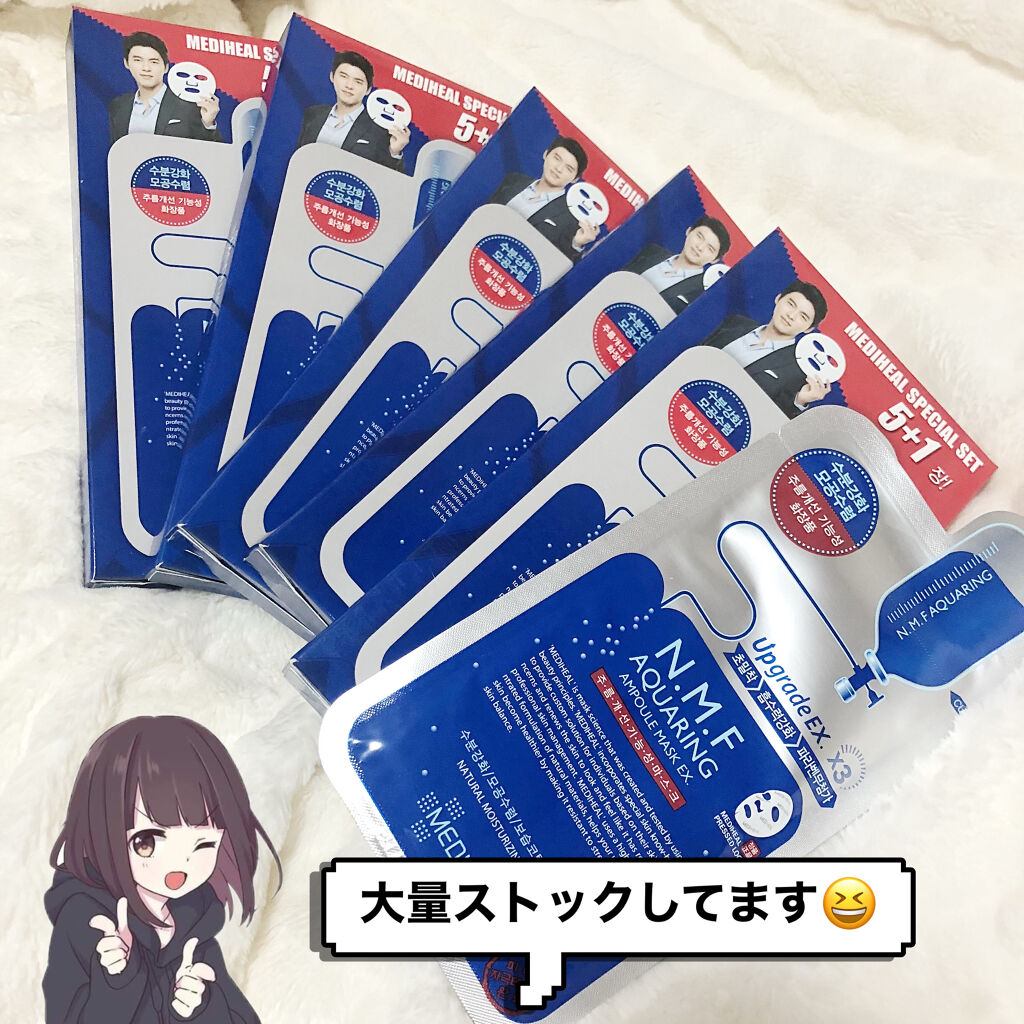 N.M.FアクアアンプルマスクJEX/MEDIHEAL/シートマスク・パックを使ったクチコミ（2枚目）