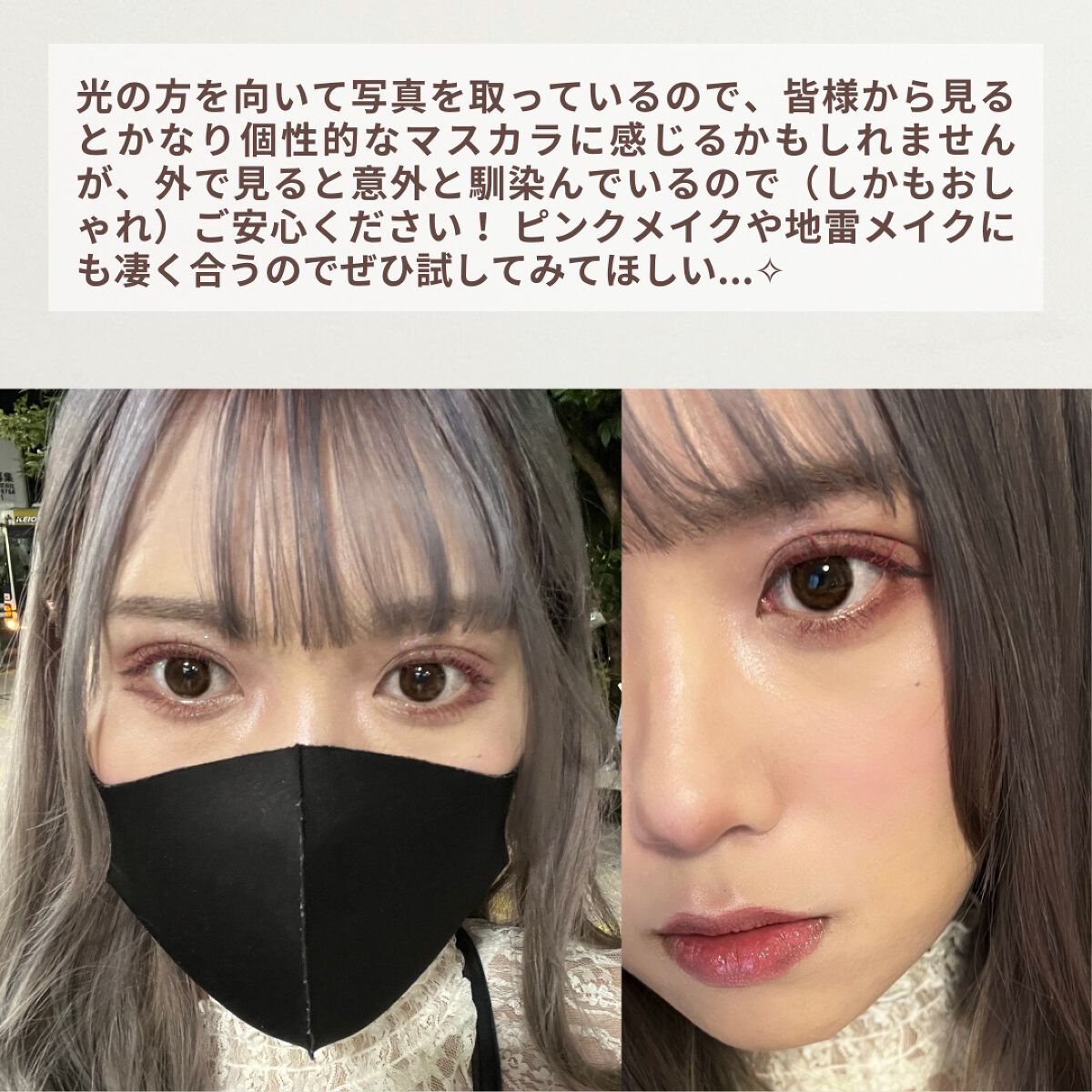 オペラ カラーリングマスカラ/OPERA/マスカラを使ったクチコミ(5枚目)