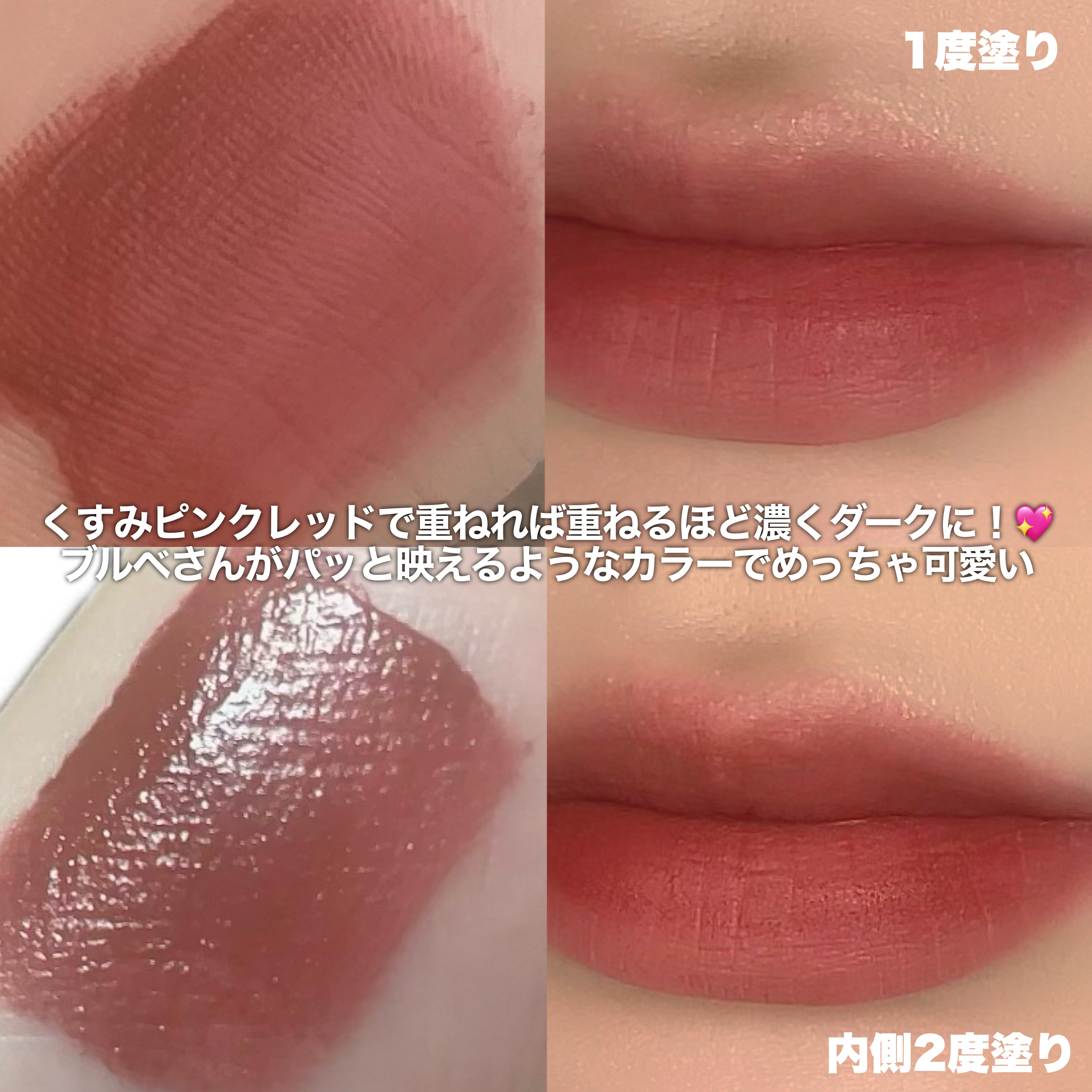 ベルベットクリームティント/Witch's Pouch/リップティントを使ったクチコミ（3枚目）