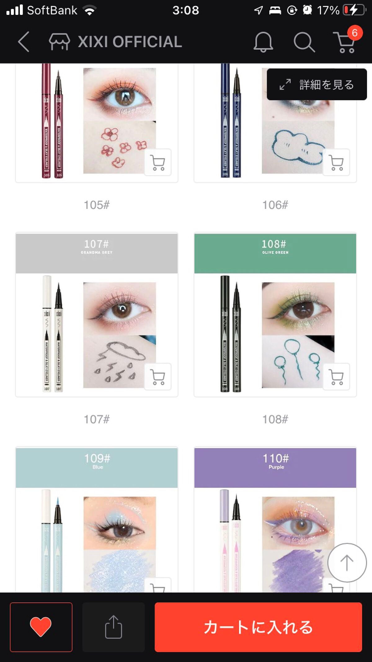 さお on LIPS 「Qoo10で見つけた1本400円以下xixiのアイライナーの1..」(1枚目)