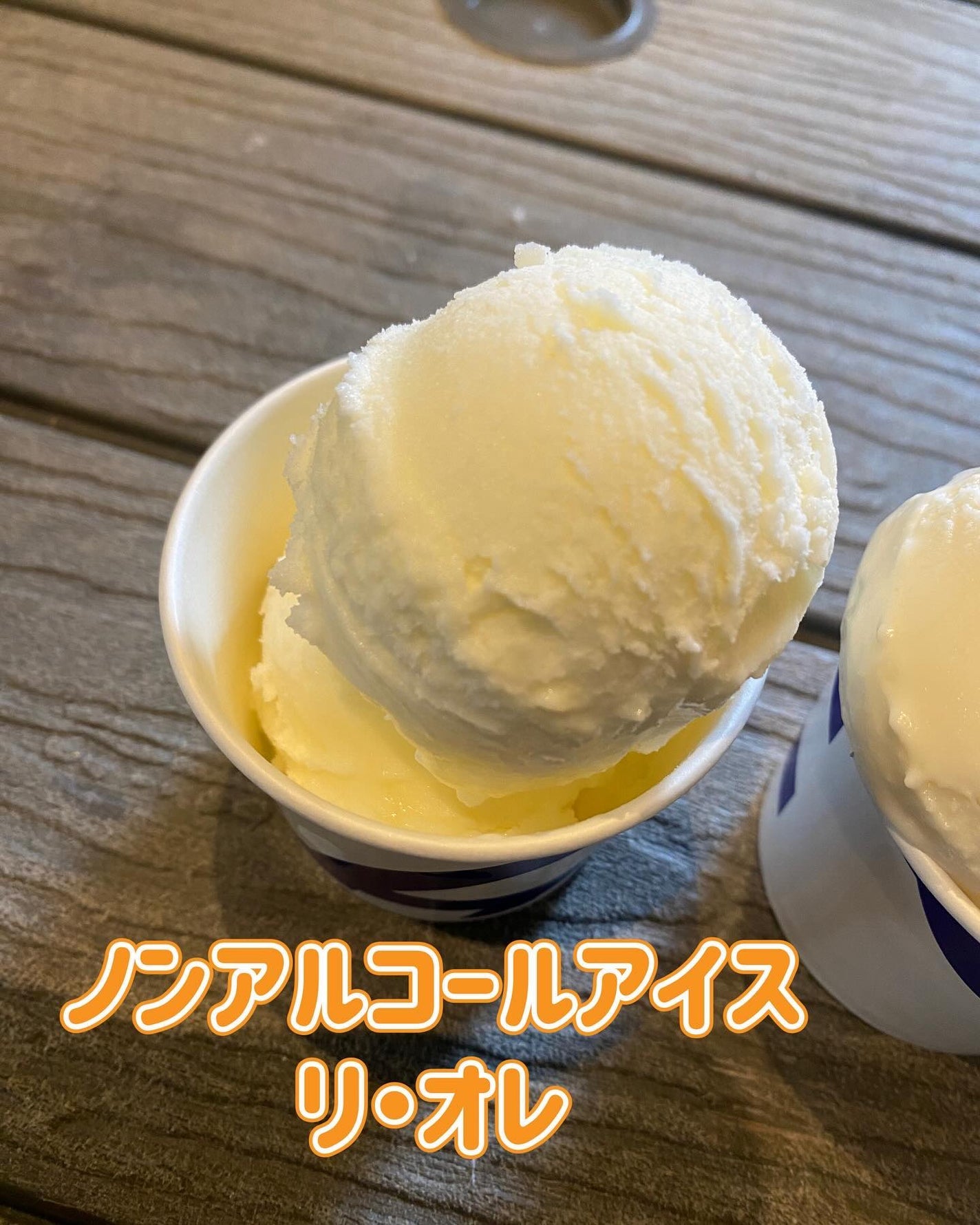 ふうせん @フォロバ100% on LIPS 「初♡日本酒のアイスクリーム🍶@sakeice_japan池袋に..」(4枚目)