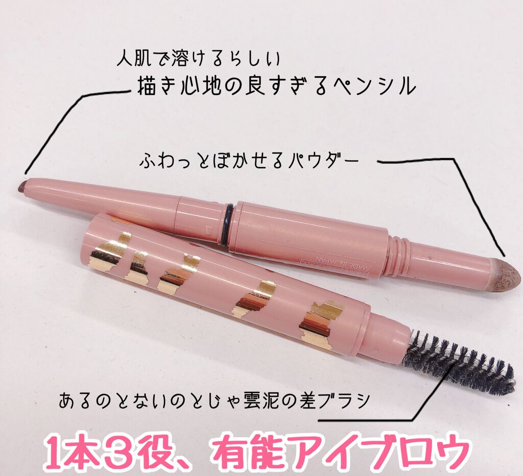 レアナニ プラス ラスティング デュアルアイブロウのクチコミ「レアナニ ラスティング デュアルアイブロウ

わたしは眉毛を描くのが、本当に苦手なのですが…….....」（3枚目）