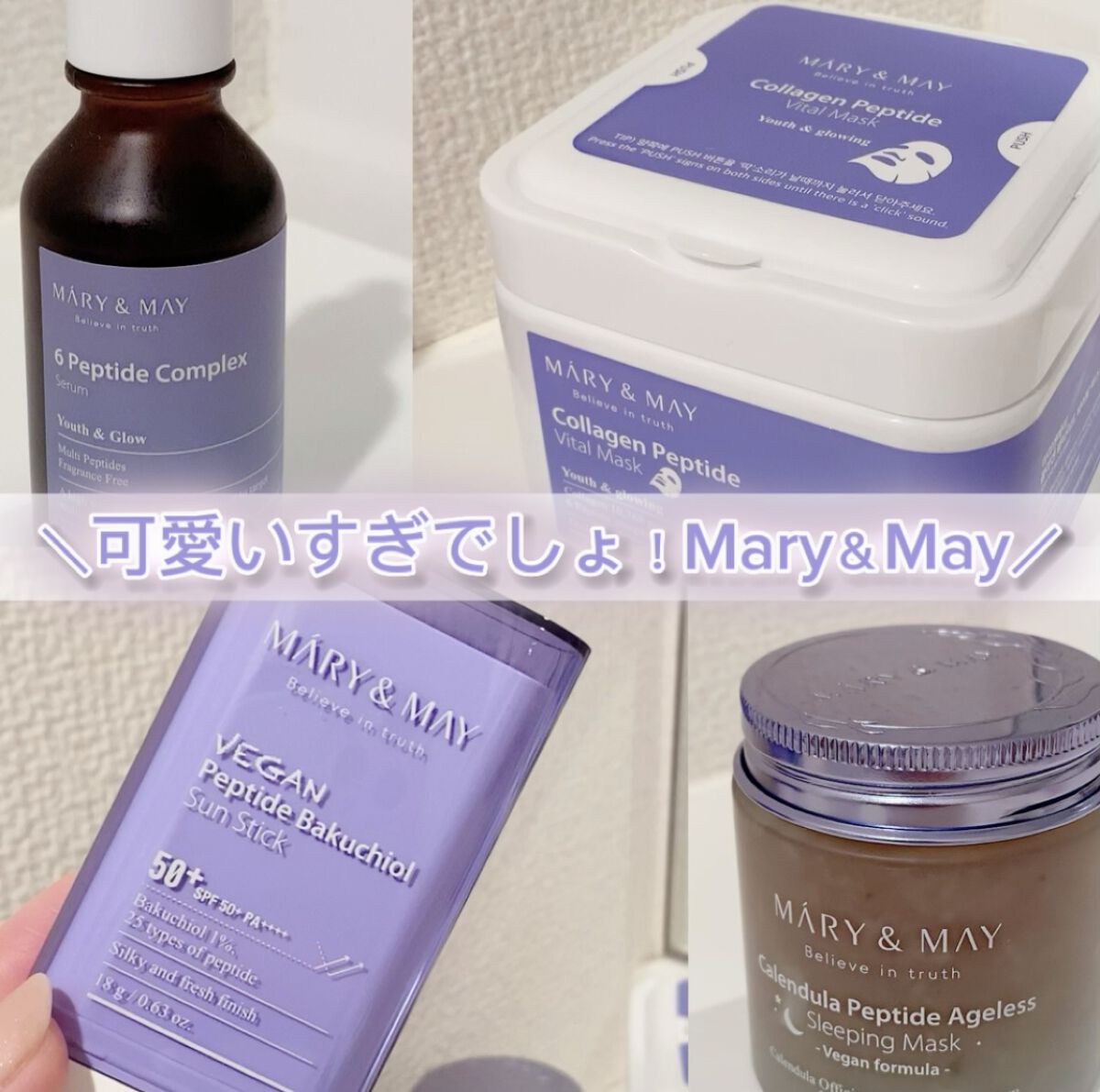 6ペプチドコンプレックスセラム/MARY&MAY/美容液を使ったクチコミ（1枚目）