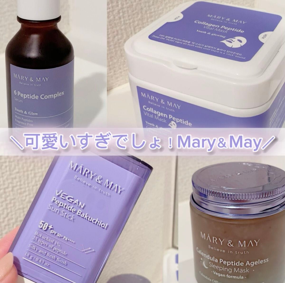 6ペプチドコンプレックスセラム/MARY&MAY/美容液を使ったクチコミ(1枚目)