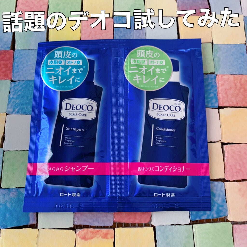 デオコ スカルプケアシャンプー/コンディショナー/DEOCO(デオコ)/市販シャンプーを使ったクチコミ(1枚目)
