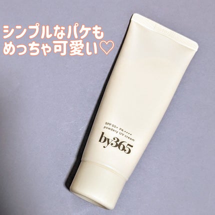 by365 パウダリーUVクリーム/ナリスアップ/日焼け止めクリームを使ったクチコミ(4枚目)