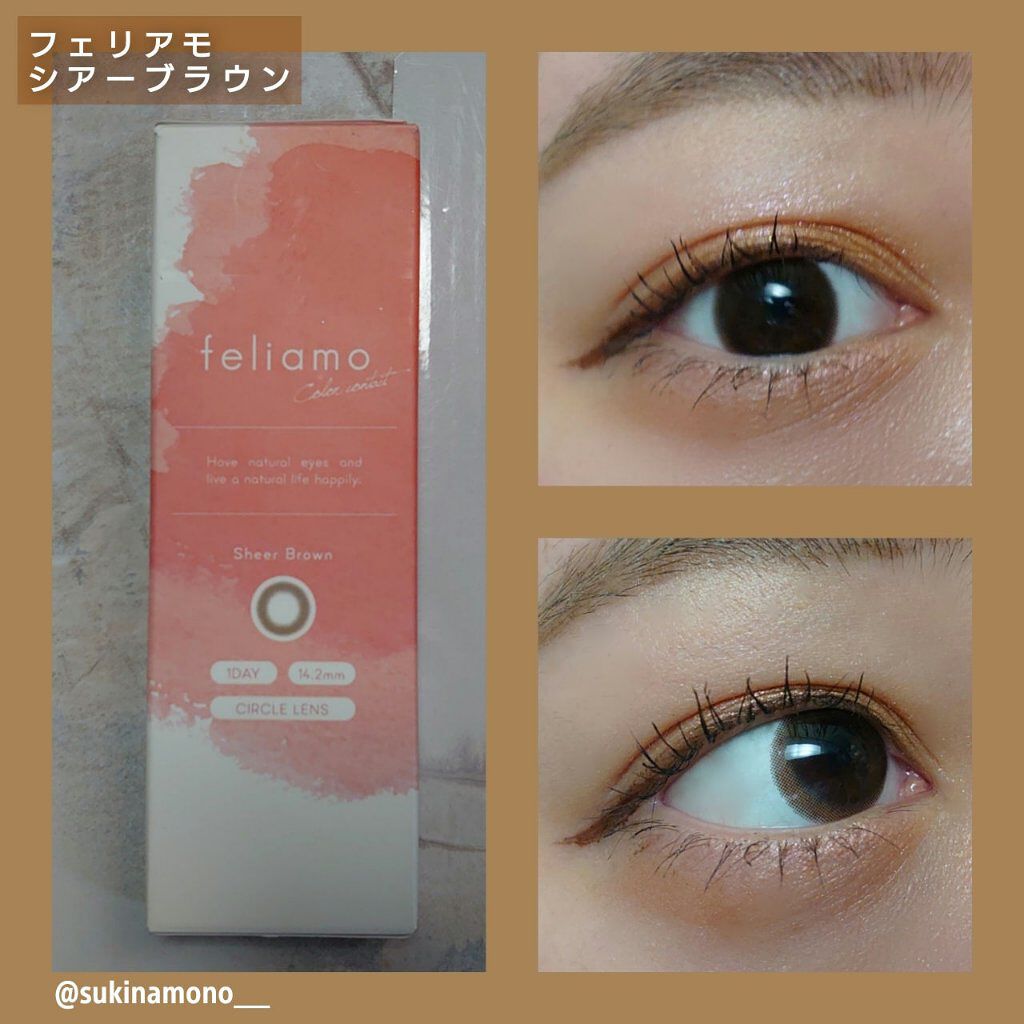 feliamo 1day/feliamo/ワンデー（１DAY）カラコンを使ったクチコミ（1枚目）