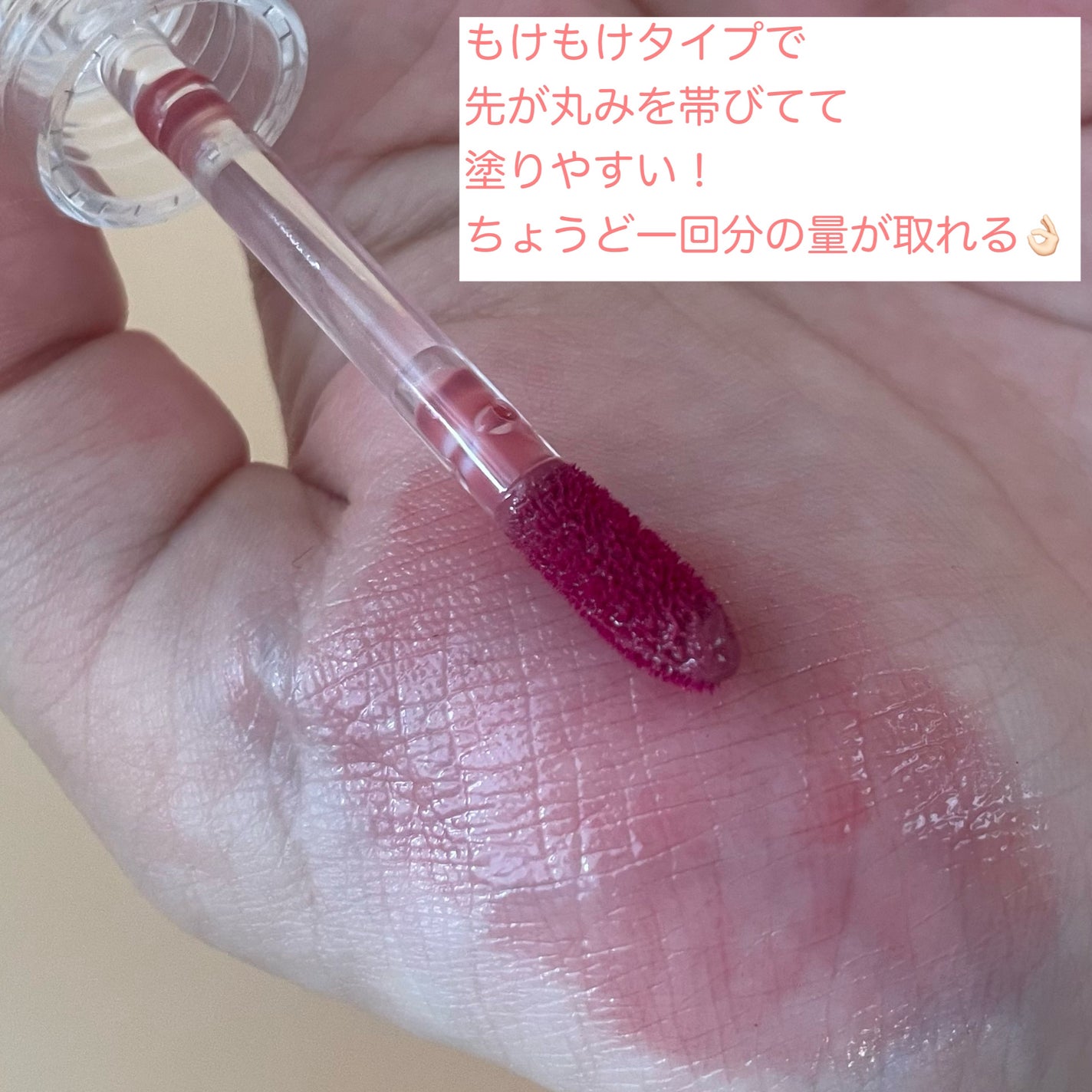 ニュアンスラップティント/Fujiko/リップティントを使ったクチコミ(3枚目)