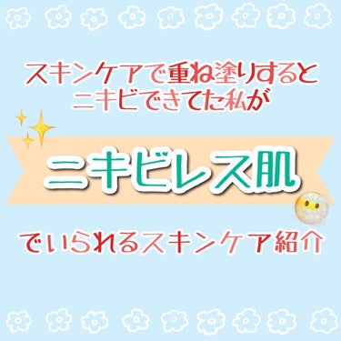 化粧水　敏感肌用　さっぱりタイプ/無印良品/化粧水を使ったクチコミ（1枚目）