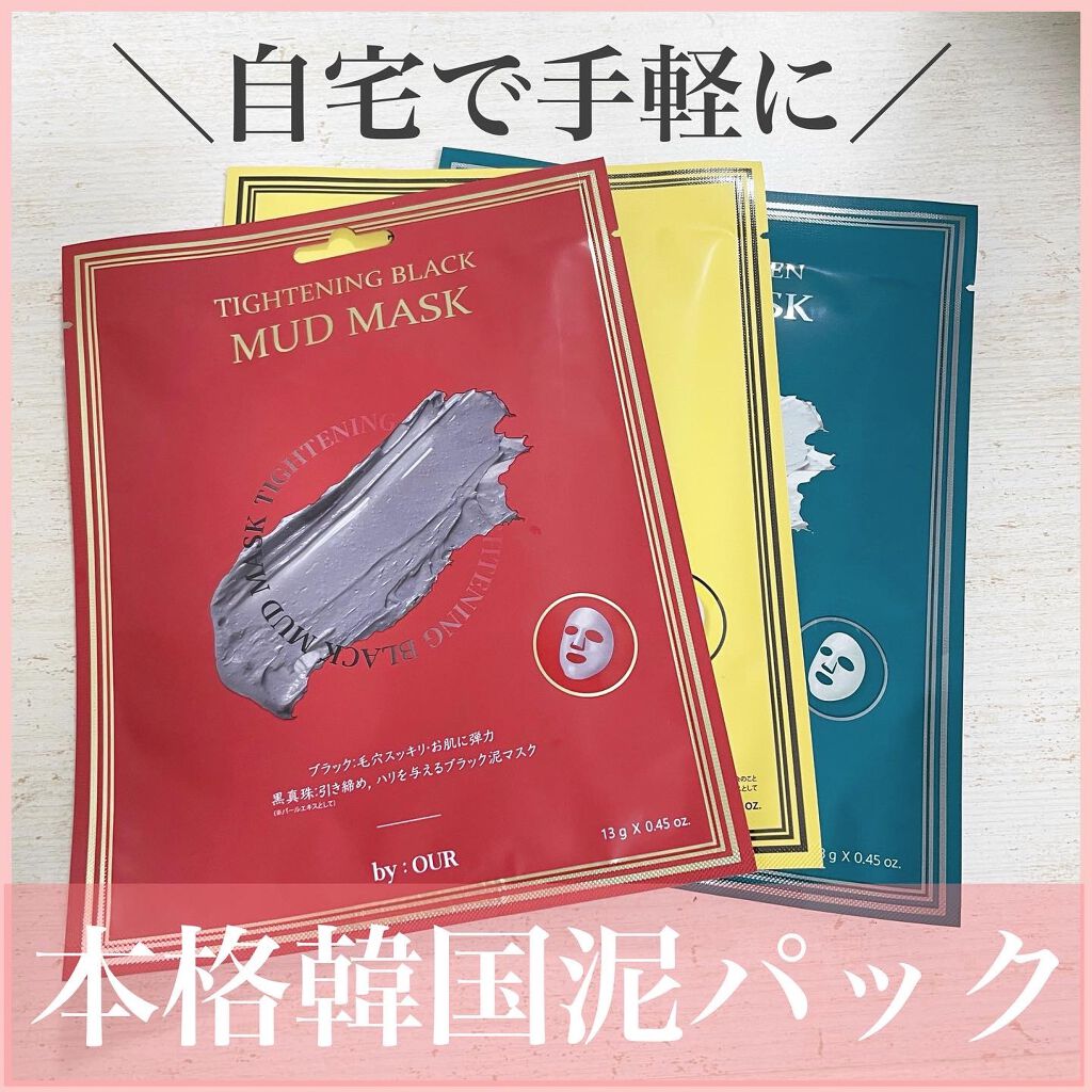 トーンアップホワイト マッドマスク/by : OUR/シートマスク・パックを使ったクチコミ（1枚目）