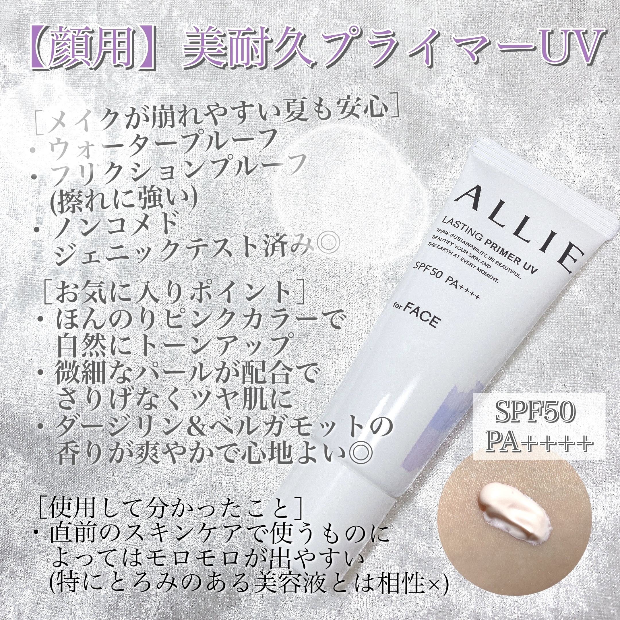 アリィー クロノビューティ ジェルUV EX/アリィー/日焼け止めジェルを使ったクチコミ（3枚目）