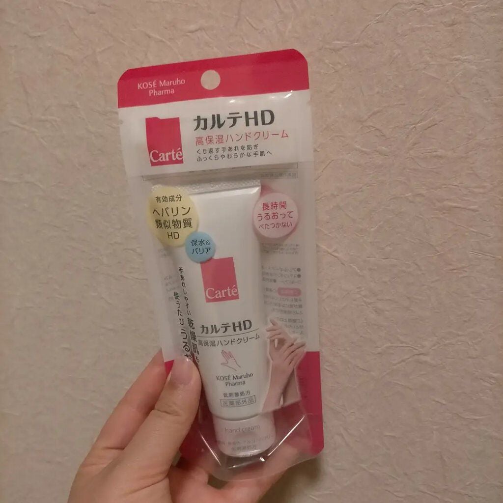 モイスチュア ハンドクリーム/カルテHD/ハンドクリームを使ったクチコミ(1枚目)