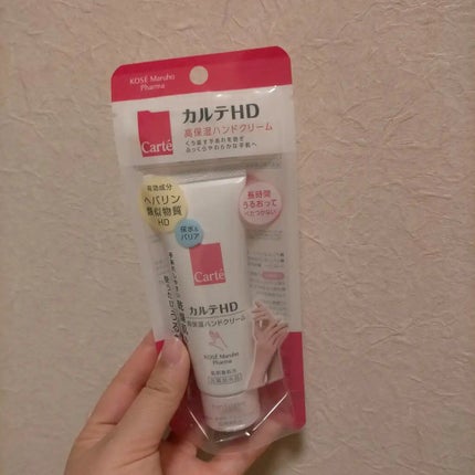 モイスチュア ハンドクリーム/カルテHD/ハンドクリームを使ったクチコミ(1枚目)