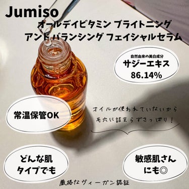 オールデイ ビタミン グロウ ブースト フェイシャル トナー/JUMISO/シートマスク・パックを使ったクチコミ（3枚目）
