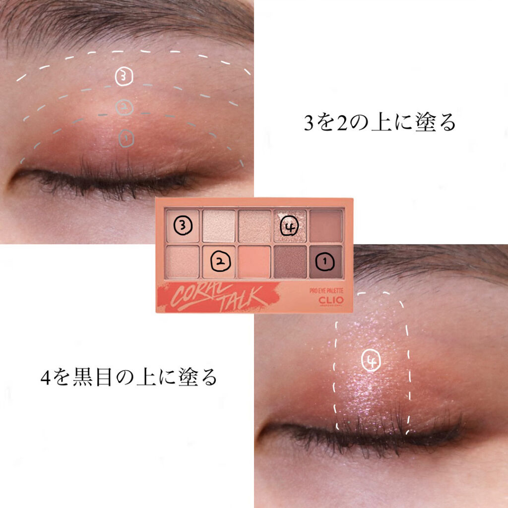 プロ アイ パレット/CLIO/アイシャドウパレットを使ったクチコミ（3枚目）