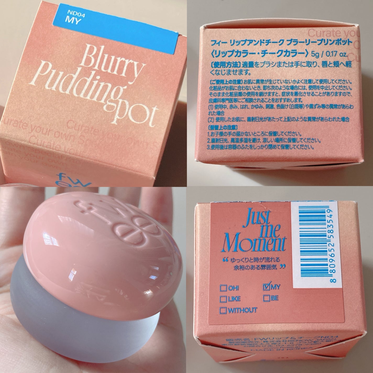 リップアンドチーク ブラーリープリンポット/fwee/口紅を使ったクチコミ(9枚目)