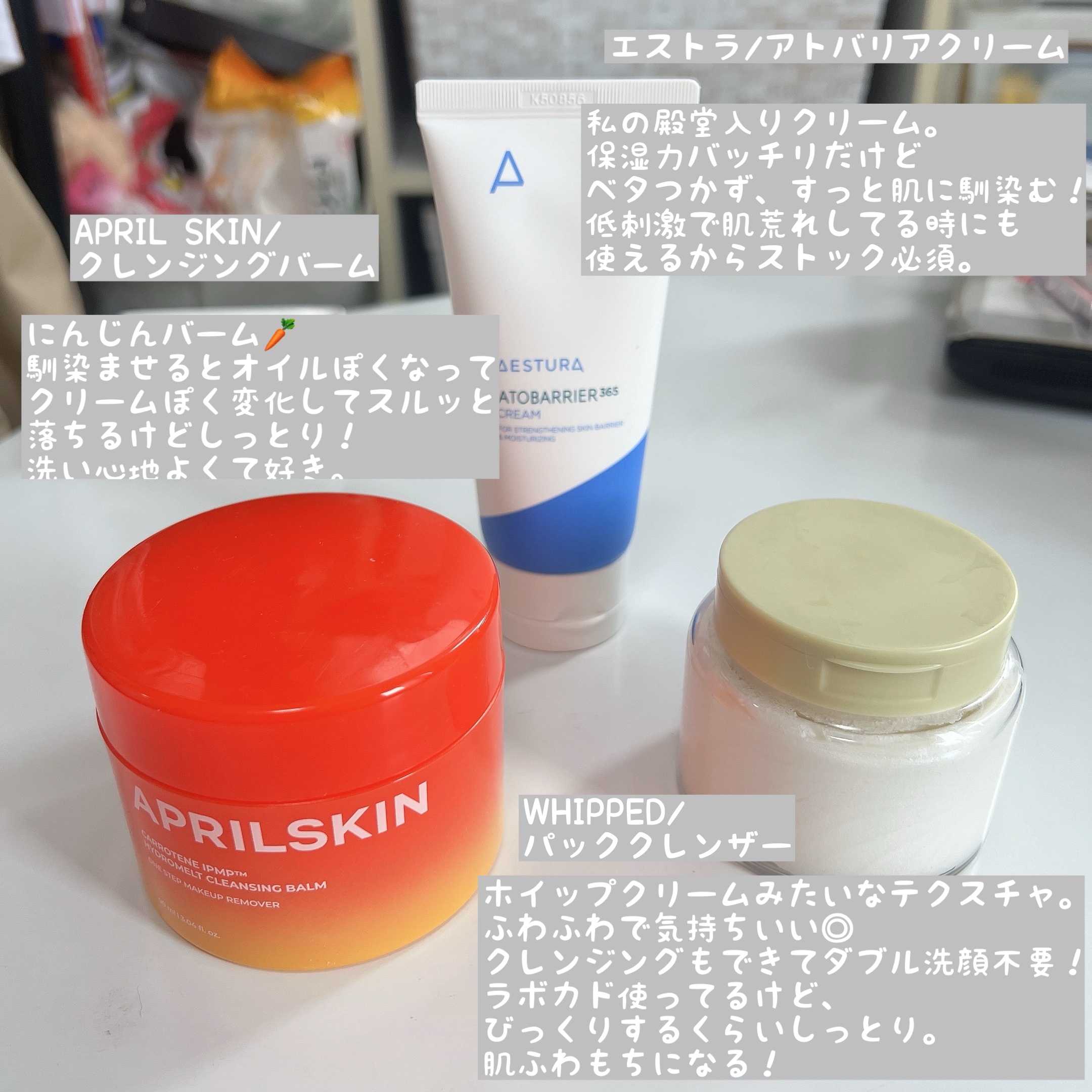 カロテンIPMP(TM) とろけるクレンジングバーム /APRILSKIN/クレンジングバームを使ったクチコミ（3枚目）