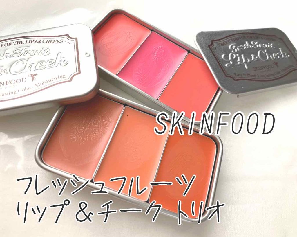 フレッシュフルーツ リップ&チーク トリオ/SKINFOOD/ジェル・クリームチークを使ったクチコミ(1枚目)
