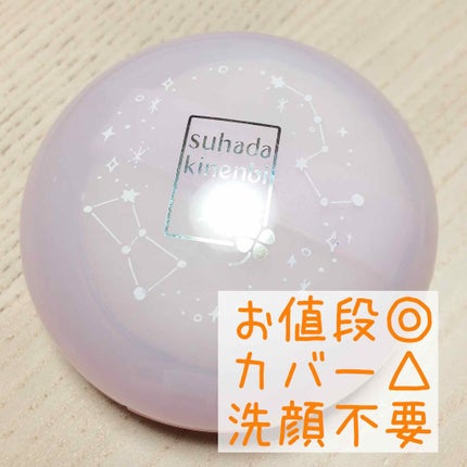 スキンケアパウダー/素肌記念日/プレストパウダーを使ったクチコミ(4枚目)