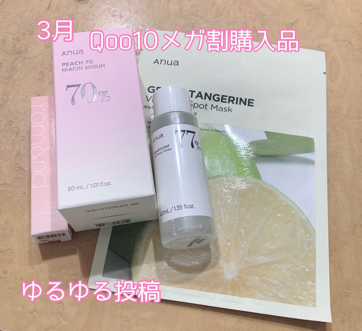 グラスティングメルティングバーム/rom&nd/リップバームを使ったクチコミ（1枚目）