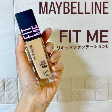 フィットミーリキッドファンデーションD 113/MAYBELLINE NEW YORK/リキッドファンデーションを使ったクチコミ（1枚目）