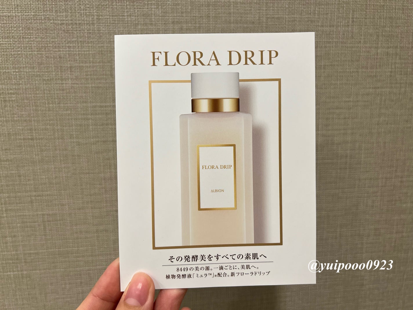 フローラドリップ/ALBION/化粧水を使ったクチコミ(1枚目)