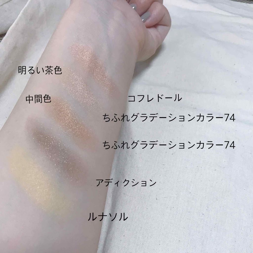 グラデーション アイ カラー（チップ付）/ちふれ/アイシャドウパレットを使ったクチコミ（3枚目）