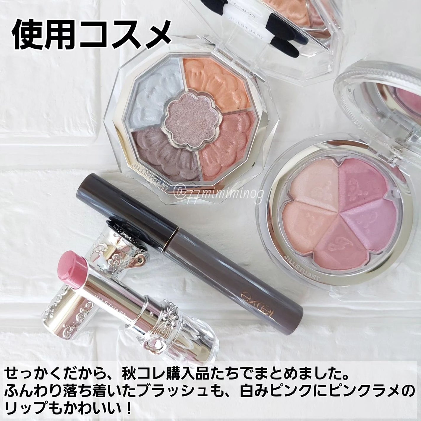 ジルスチュアート ブルームクチュール アイズ ジュエルドブーケ/JILL STUART/アイシャドウパレットを使ったクチコミ(8枚目)