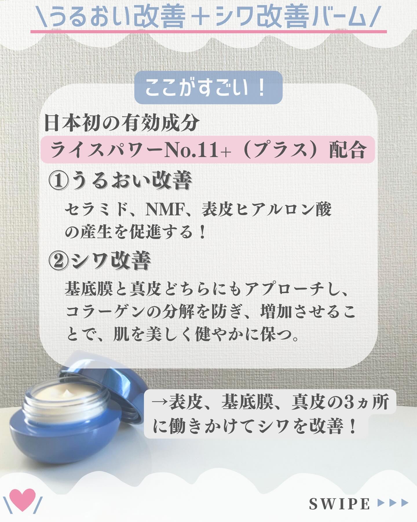 セラム シールド/ONE BY KOSE/フェイスバームを使ったクチコミ（3枚目）