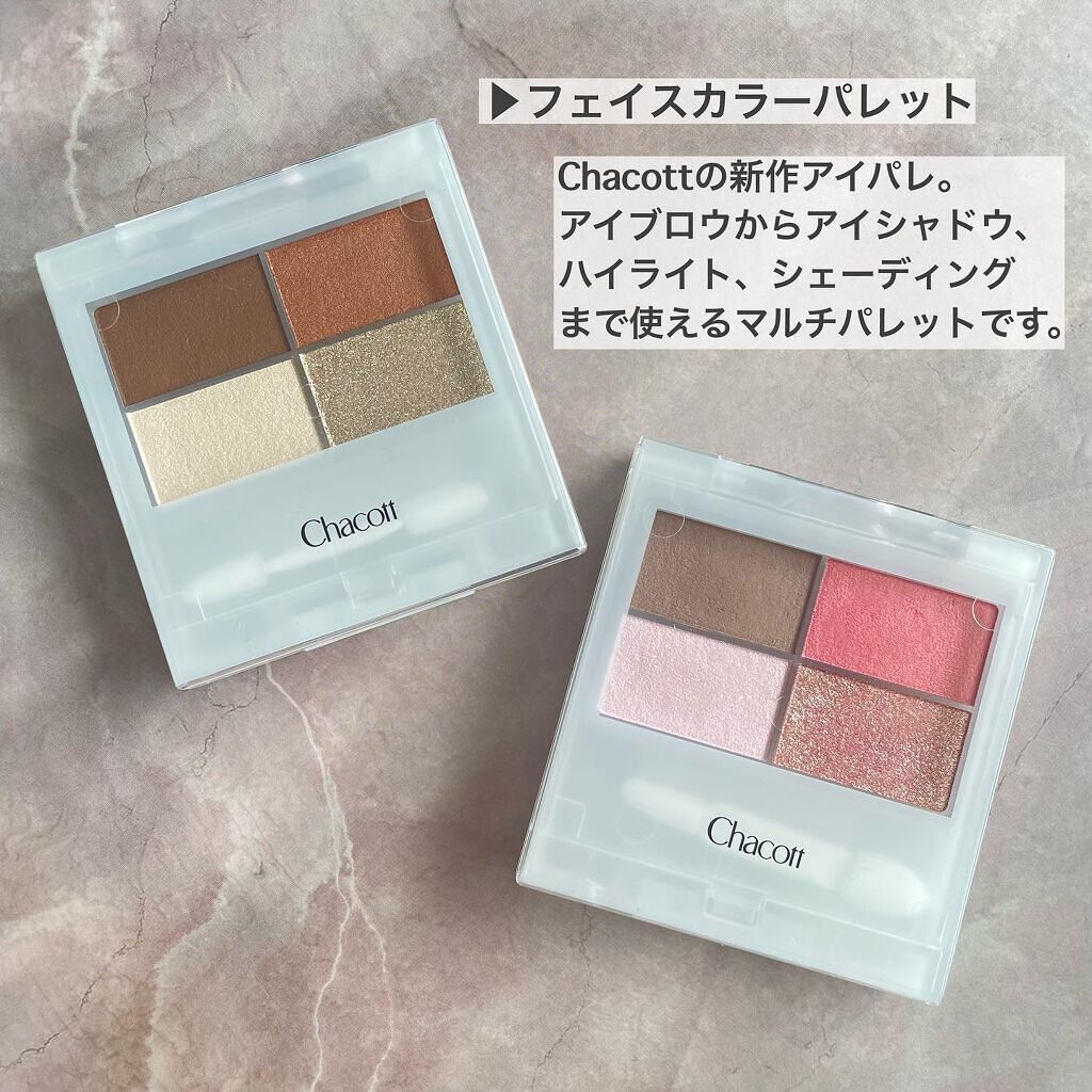 フェイスカラーパレット/チャコット・コスメティクス/アイシャドウパレットを使ったクチコミ(2枚目)