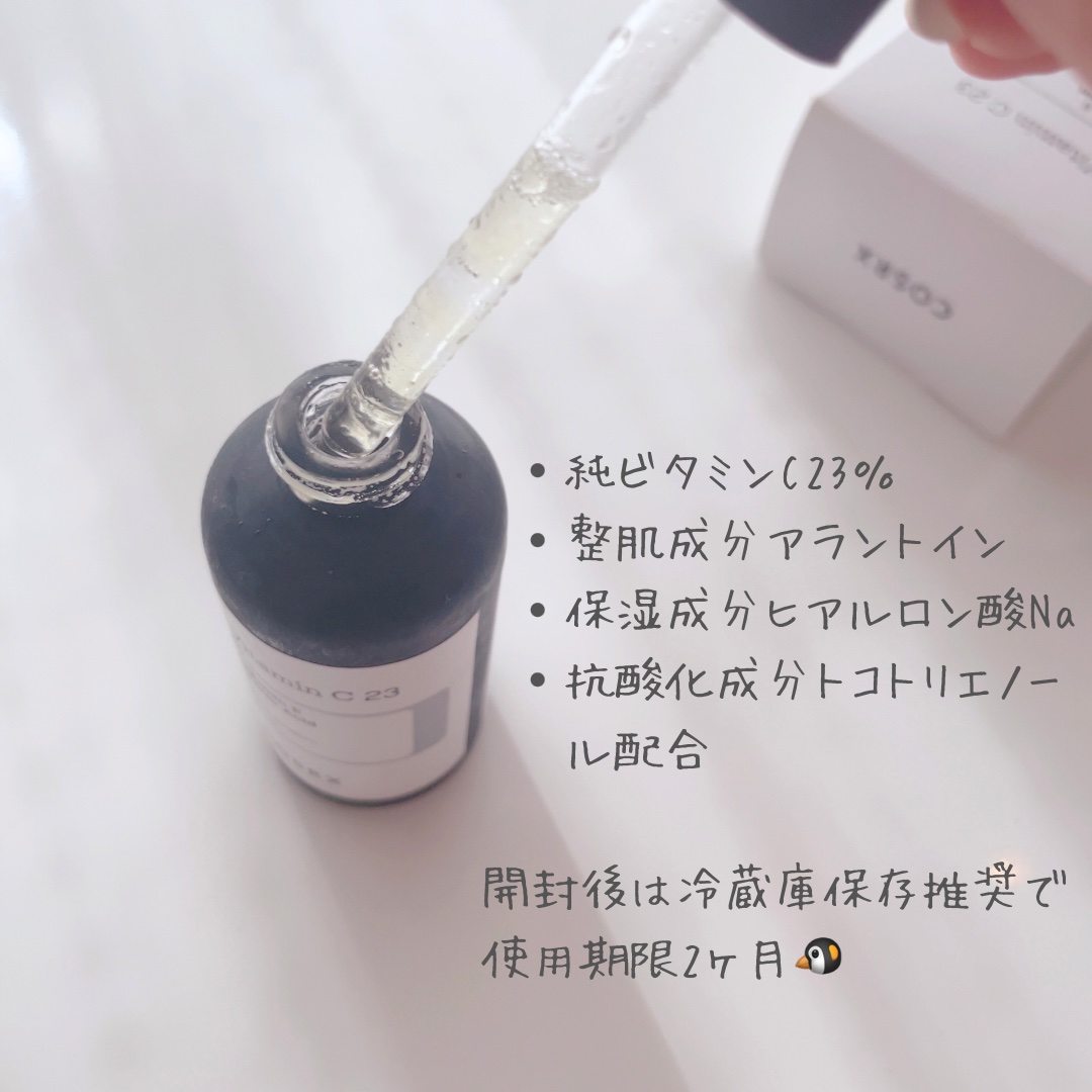 RXザ・ビタミンC23セラム/COSRX/美容液を使ったクチコミ（2枚目）