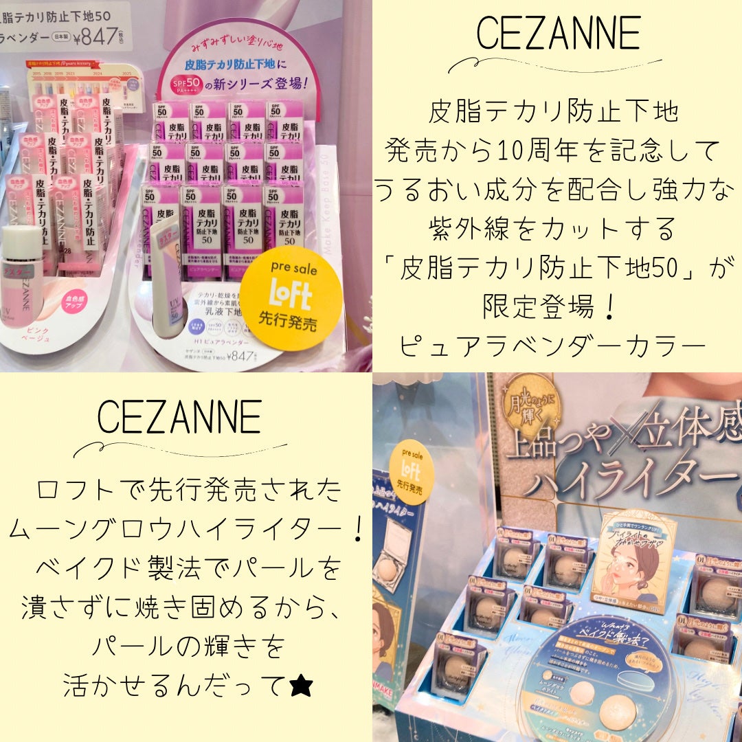 ori on LIPS 「☪︎⋆˚。✩•••····•••☪︎⋆˚。✩ロフトコスメフェス..」(8枚目)