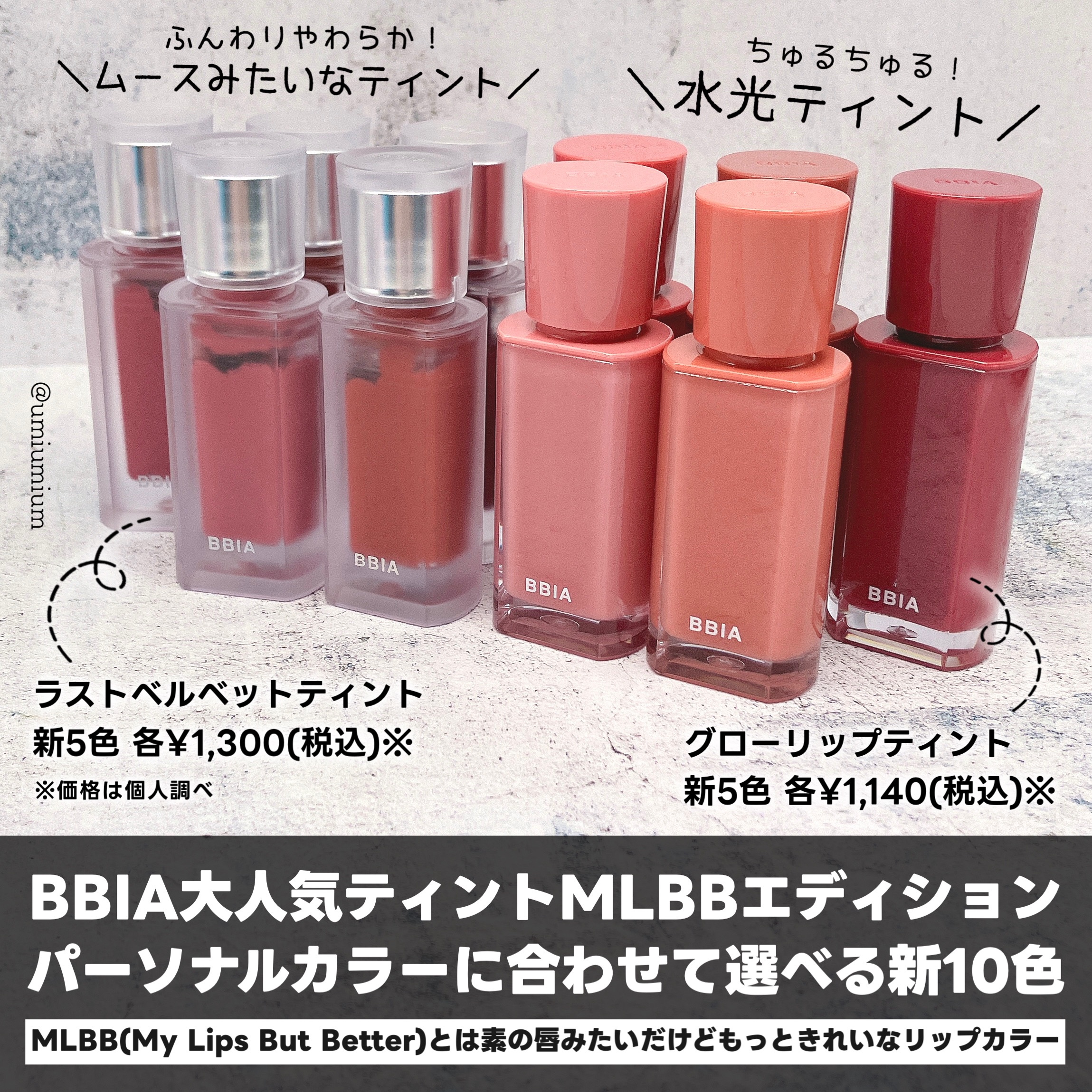 ラストベルベットティント/BBIA/リップティントを使ったクチコミ（2枚目）