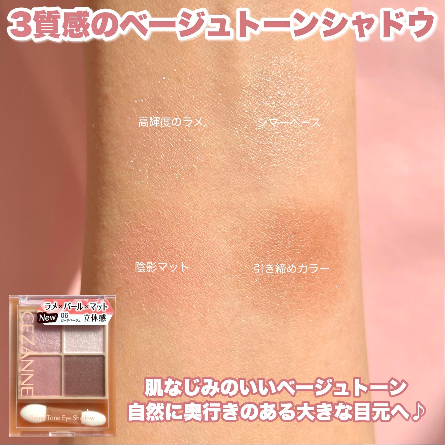 ベージュトーンアイシャドウ/CEZANNE/アイシャドウパレットを使ったクチコミ(3枚目)