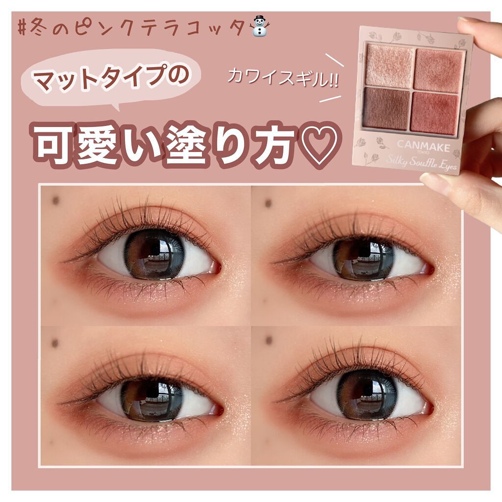 22年 イエベ秋におすすめの人気アイシャドウ19選 プチプラ デパコス 韓国 似合う色 選び方 塗り方まで解説 Lips