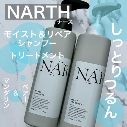 モイスト&リペアシャンプー/トリートメント/NARTH/市販シャンプーを使ったクチコミ(1枚目)