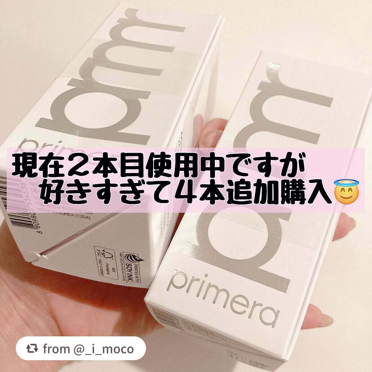 ユース ラディアンス ビタチノール セラム/primera/美容液を使ったクチコミ(4枚目)