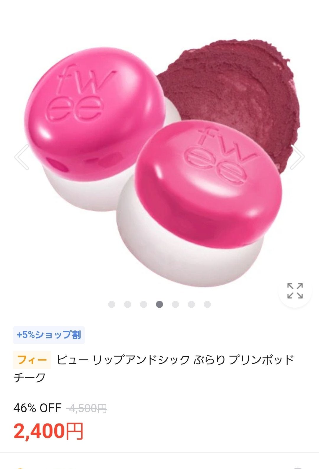 ðì ëð on LIPS ãæ¬²ãããã©é«ãã人æ°éããŠåšåº«ãªããªãã&ããŒã¯ã欲ããããã..ãïŒ2æç®ïŒ