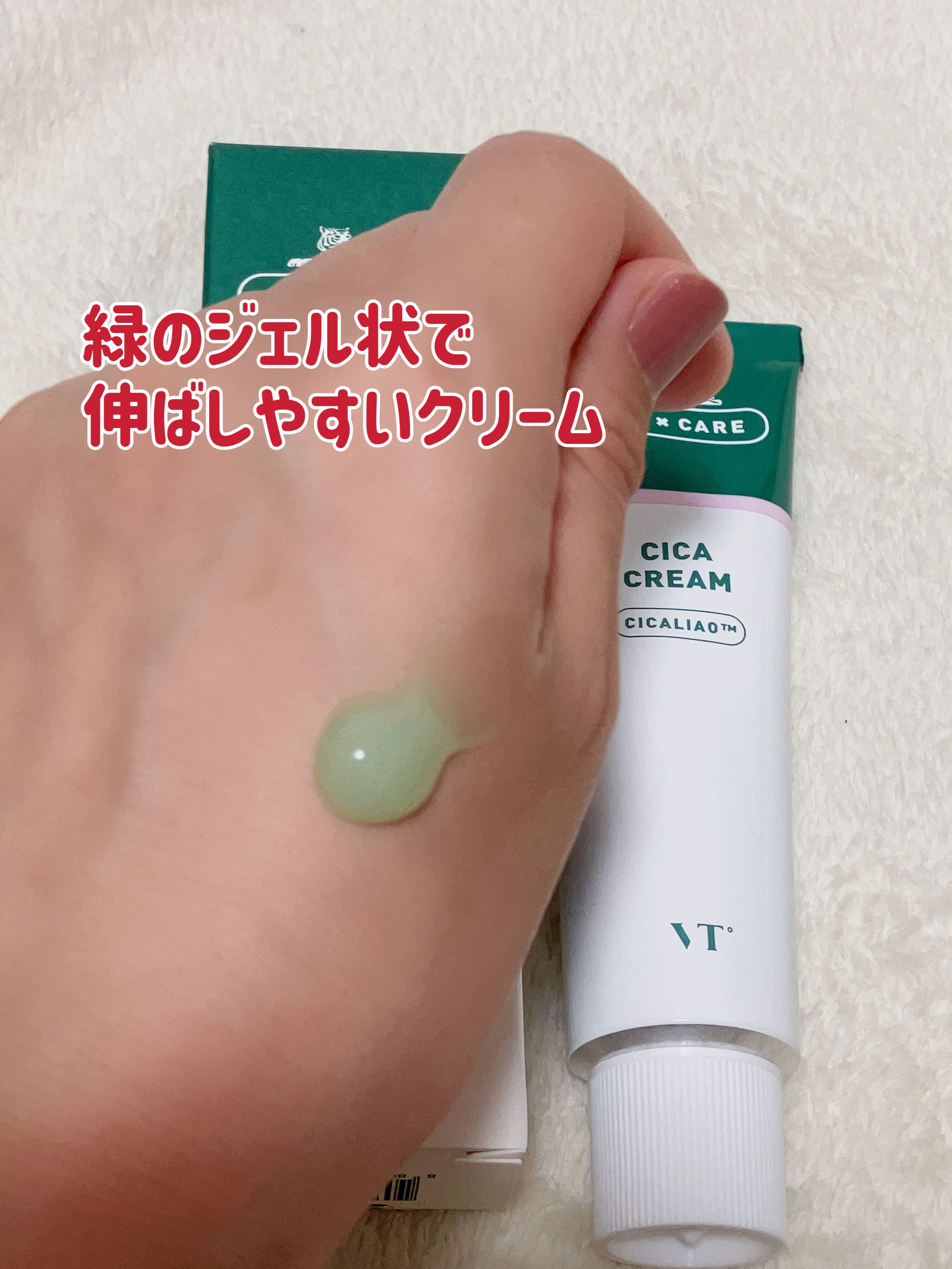 CICA クリーム/VT/フェイスクリームを使ったクチコミ（2枚目）