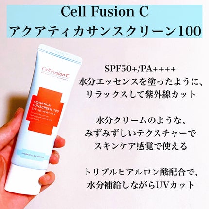 アクアティカサンスクリーン100/Cell Fusion C(セルフュージョンシー)/日焼け止めクリームを使ったクチコミ(2枚目)